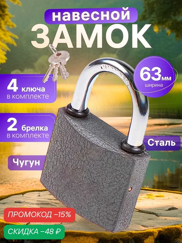Замок навесной 63 мм STARTUL Standart, Автозапирание, Всепогодный (ST9084-63) — STARTUL, скидка по промокоду Яндекс Маркет