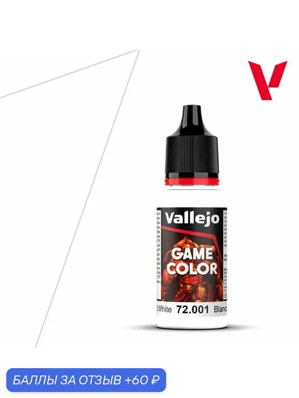 Краска g72001 Vallejo Серии Game Color Dead White (Мертвенно-белый) 18ml — Acrylicos Vallejo, скидка по промокоду Яндекс Маркет