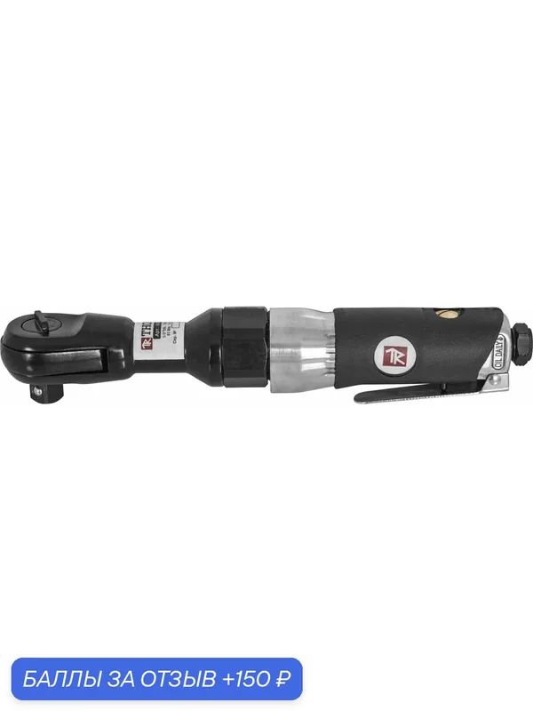 Трещотка пневматическая Thorvik ARW1261, 1/2"DR, 150 об/мин, 61 Nm — Thorvik, 150 баллов за отзыв Яндекс Маркет