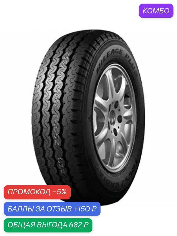 Шина Triangle TR652 215/65 R16C 109/107T — Triangle, промокод и 150 баллов за отзыв Яндекс Маркет