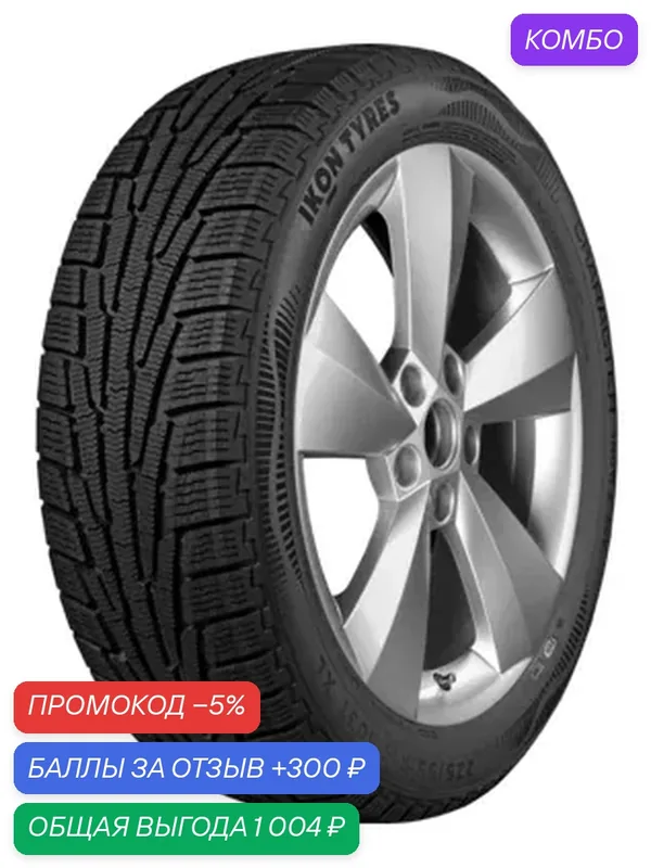 Шина Ikon Tyres Character Snow 2 SUV 235/70 R16 106R — IKON TYRES, промокод и 300 баллов за отзыв Яндекс Маркет