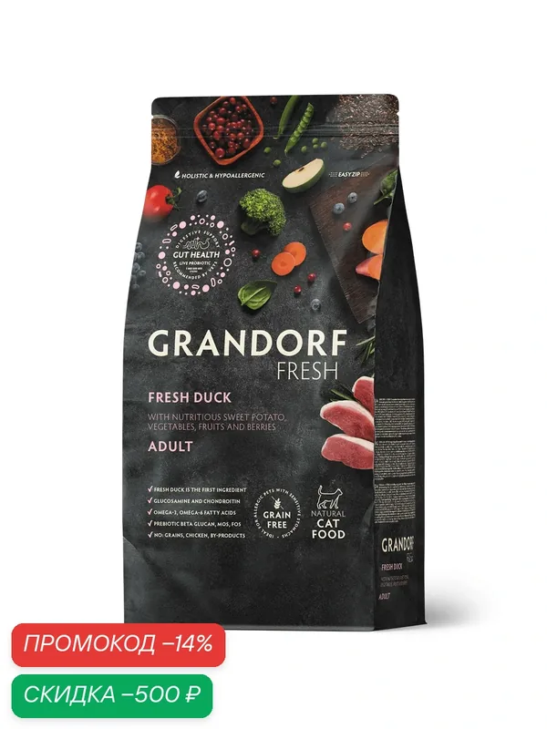 Grandorf FRESH беззерновой корм взрослых кошек с живыми пробиотиками, утка и батат 2кг — Grandorf, скидка по промокоду Яндекс Маркет
