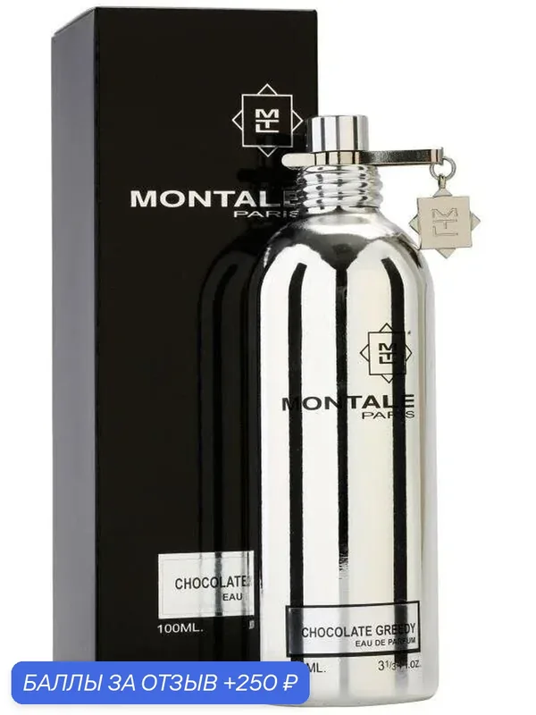 MONTALE Chocolate Greedy Парфюмерная вода для мужчин и женщин 50 ml — MONTALE, 250 баллов за отзыв Яндекс Маркет
