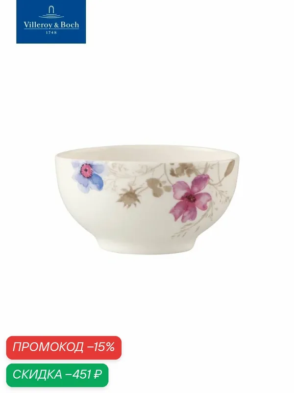 Салатник индивидуальный 750 мл, Mariefleur Gris Basic, Villeroy & Boch, Премиум-Фарфор — Villeroy & Boch, скидка по промокоду Яндекс Маркет