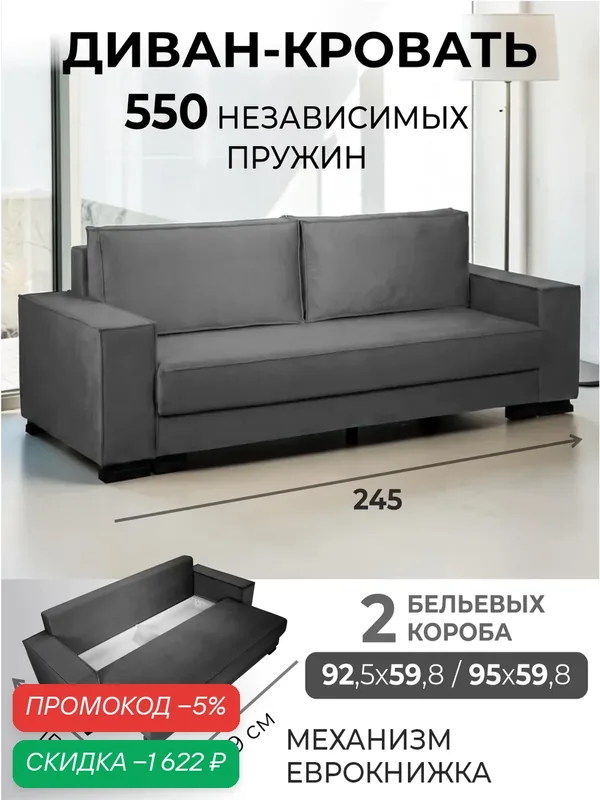 Диван кровать двухместный раскладной прямой Кельн в гостиную, еврокнижка 245х90 см вельвет темно-серый Ами Мебель — AMI, скидка по промокоду Яндекс Маркет