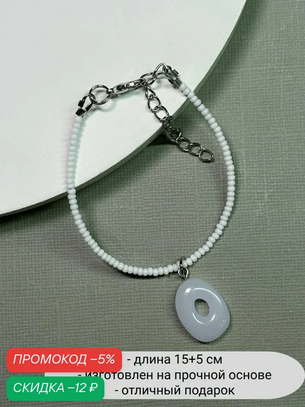 Браслет, стекло — SIDORINA SOFIA ACCESSORIES, скидка по промокоду Яндекс Маркет