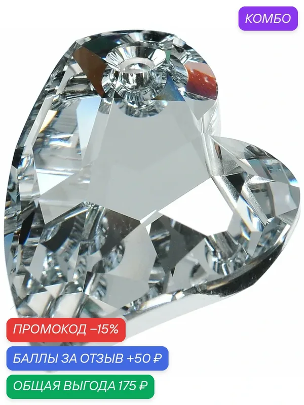 Подвеска "Swarovski Elements", пластик, каплевидная, серебристая, 27мм — SWAROVSKI, промокод и 50 баллов за отзыв Яндекс Маркет