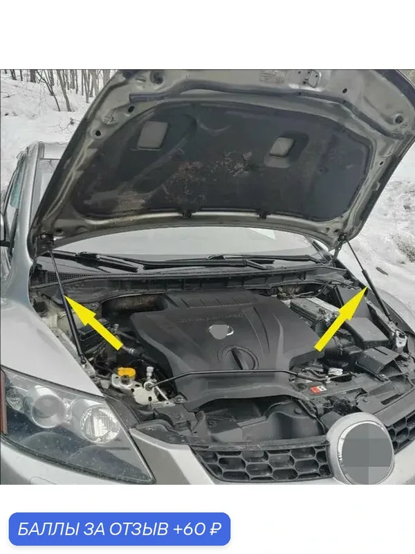 Газовые упоры капота для Mazda CX-7 2006-2012 "Амортизаторы" Мазда СХ-7 2 шт — 60 баллов за отзыв Яндекс Маркет