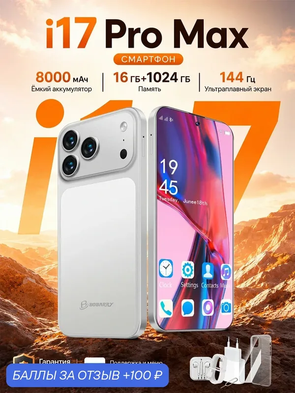 Смартфон с HD экраном 6.78", Dimensity 9400, 16ГБ+1ТБ, двойная камера 32МП+108МП, 8000 мАч — скидка по промокоду Яндекс Маркет