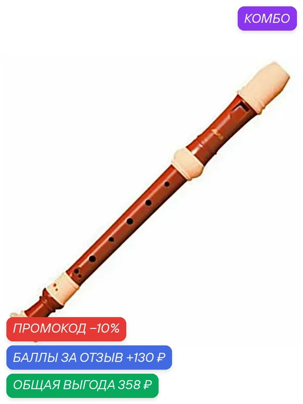 Блок-флейта Aulos Haka 702B пластиковая, До-сопрано, немецкая система — Aulos, 130 баллов за отзыв Яндекс Маркет
