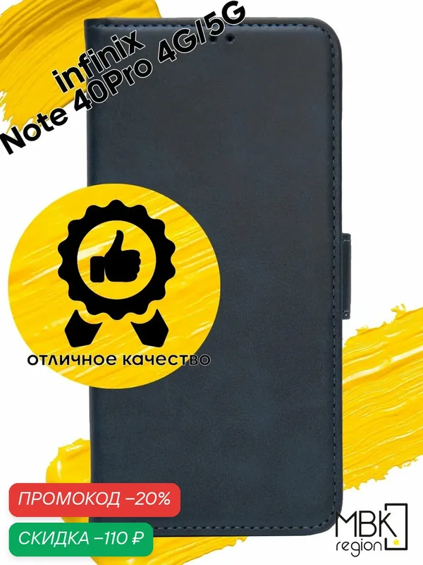 Чехол книжка для Infinix Note 40 Pro / чехол на инфиникс нот 40 про с боковым магнитом синий — WUW, скидка по промокоду Яндекс Маркет