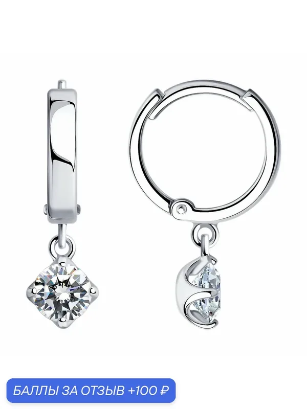 Серьги, серебро, 925 проба, родирование, фианит — Diamant online, 100 баллов за отзыв Яндекс Маркет