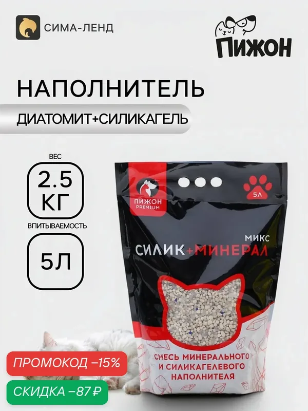 Наполнитель силикагель + диатомит "Пижон" Premium, для кошек, 5 л — ПИЖОН, скидка по промокоду Яндекс Маркет