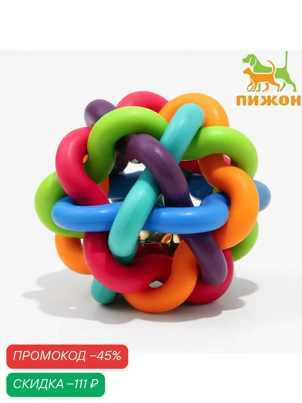 Мяч Пижон "Молекула", с бубенчиком, для собак, развивающий, 7см — ПИЖОН, скидка по промокоду Яндекс Маркет