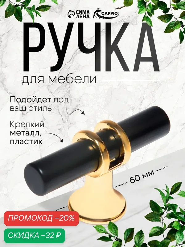 Мебельная ручка CAPPIO, алюминий, пластик, крепление в комплекте, 12 мм — CAPPIO, скидка по промокоду Яндекс Маркет
