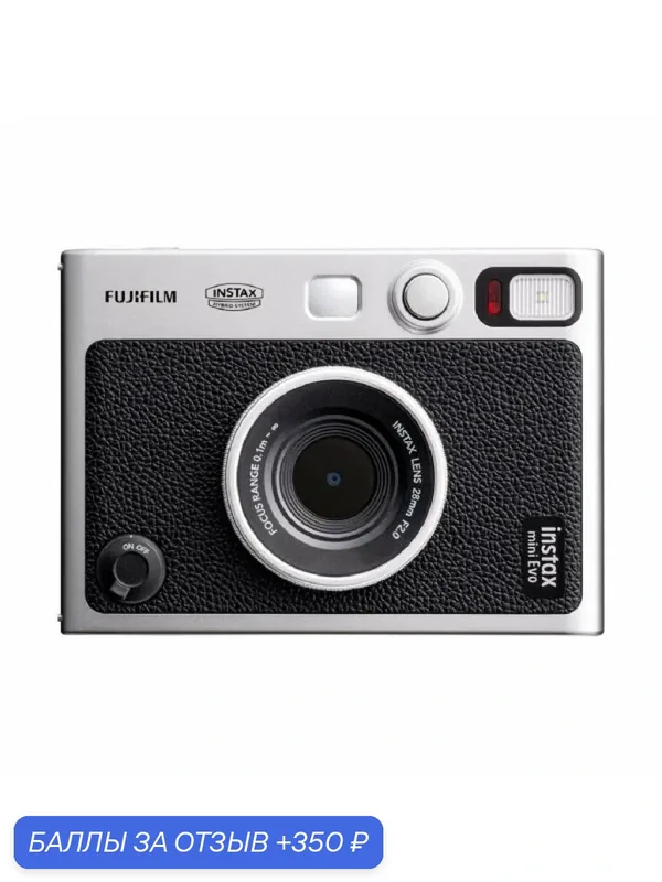 Камера мгновенной печати Fujifilm Instax Mini Evo, Black — Fujifilm, 350 баллов за отзыв Яндекс Маркет