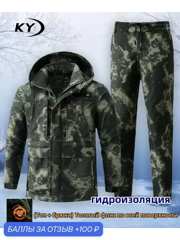 Костюм рабочий — ROMIKY, 100 баллов за отзыв Яндекс Маркет