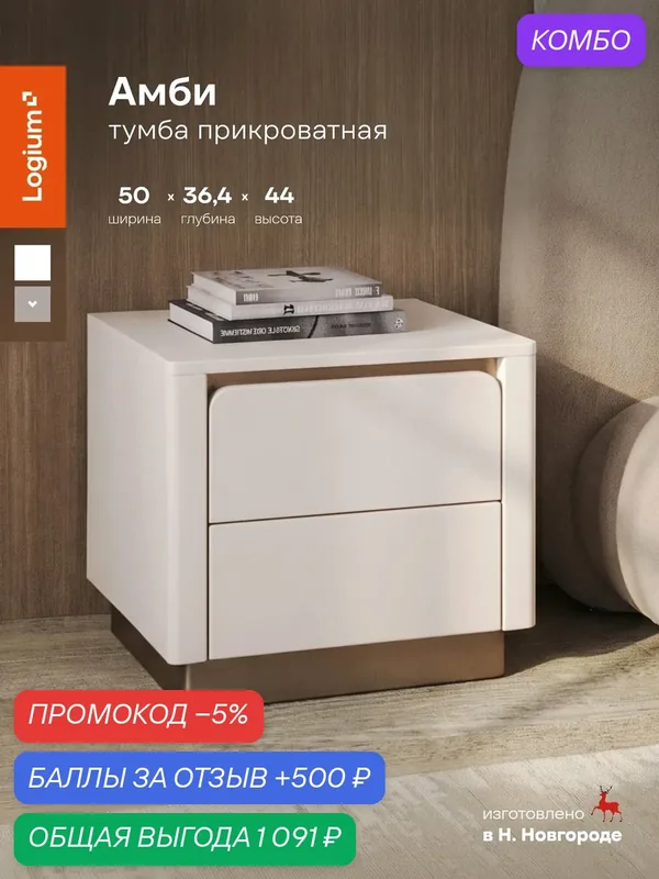 Тумба прикроватная напольная / подвесная с ящиками 50 см Амби 16.171.02, Кашемир, Моно керамика, Поталь золото, Logium — LOGIUM, скидка по промокоду Яндекс Маркет