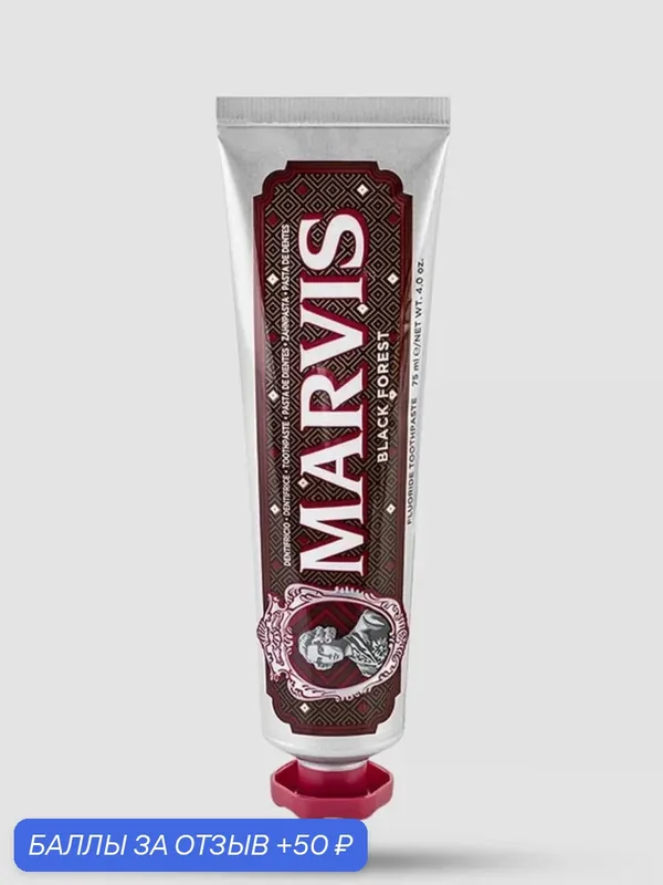 Зубная Паста MARVIS BLACK FOREST (Блэк Форест или Черный Лес), 75 мл — Marvis, 50 баллов за отзыв Яндекс Маркет