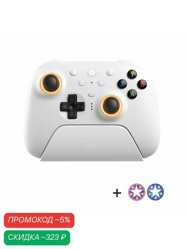 Беспроводной геймпад 8BitDo Ultimate 2 с джойстиками TMR и RGB-подсветкой, White — 8Bitdo, скидка по промокоду Яндекс Маркет