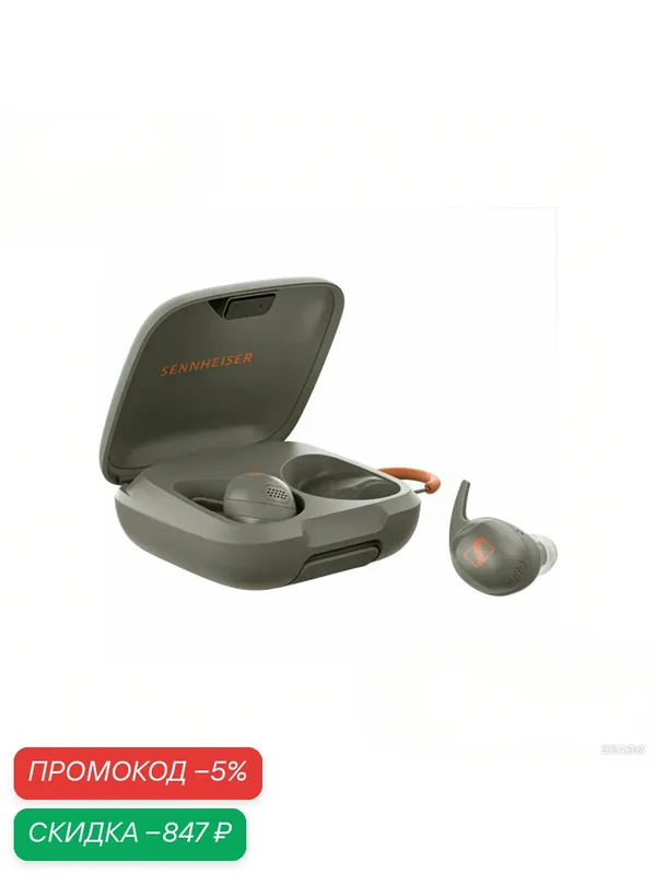 Беспроводные наушники TWS-наушники Sennheiser Momentum Sport, Burned Olive — Sennheiser, скидка по промокоду Яндекс Маркет