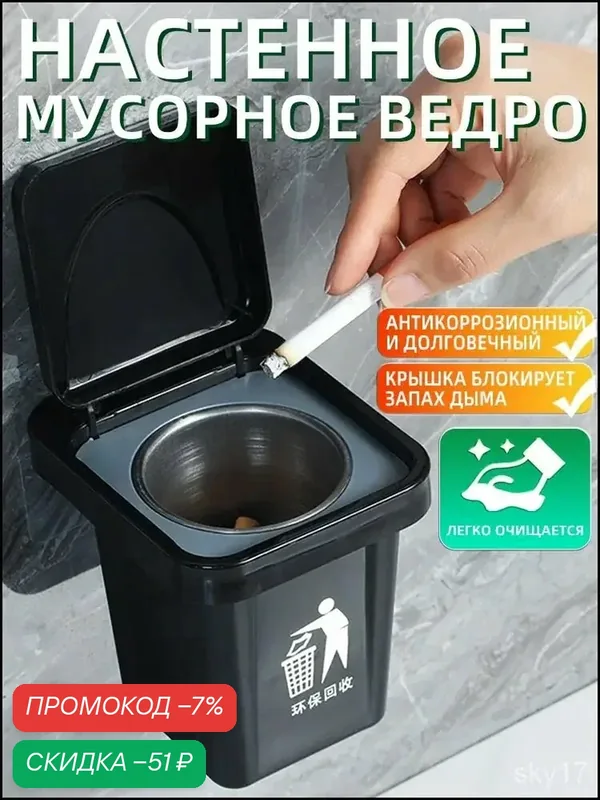 Мусорное ведро компактное, черный цвет, для дома и офиса, практичное решение для хранения отходов — скидка по промокоду Яндекс Маркет