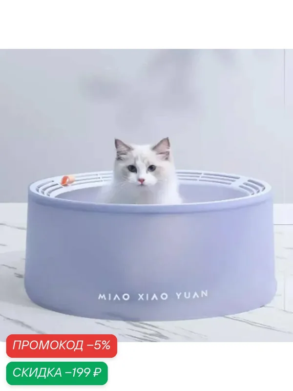Miao Xiao Yuan Кошачий туалет с открытым верхом, экономичный, круглой формы — скидка по промокоду Яндекс Маркет