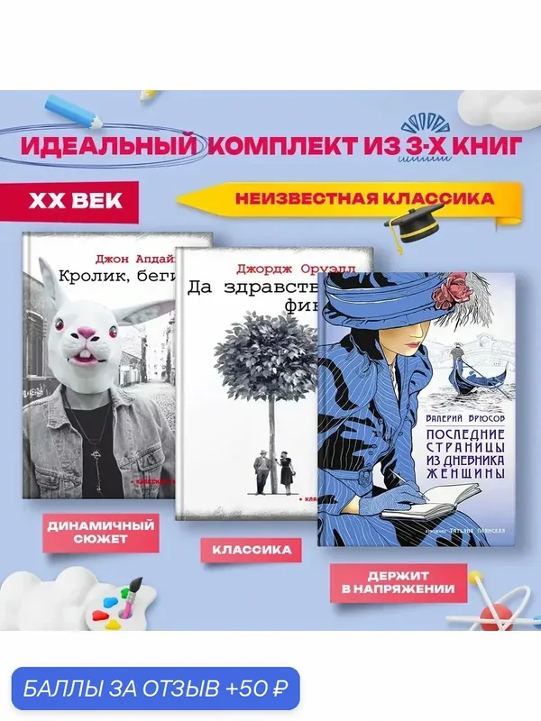 Неизвестная классика. Избранное — Аркадия, 50 баллов за отзыв Яндекс Маркет