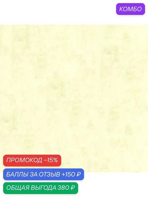 Обои Aura Plain Resource vol.1 B1181102; 0, 53x10, 05 м., флизелин, желтый — AurA, промокод и 150 баллов за отзыв Яндекс Маркет