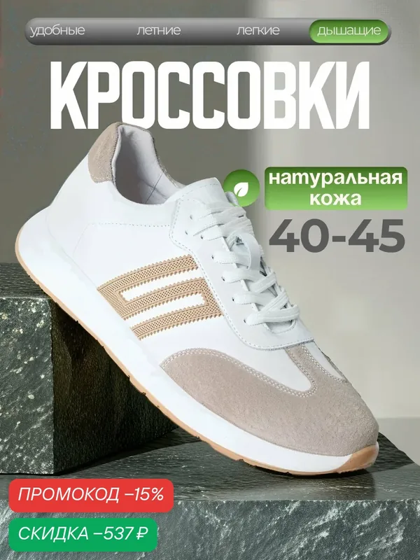 Кроссовки — 4x4 Shoes, скидка по промокоду Яндекс Маркет