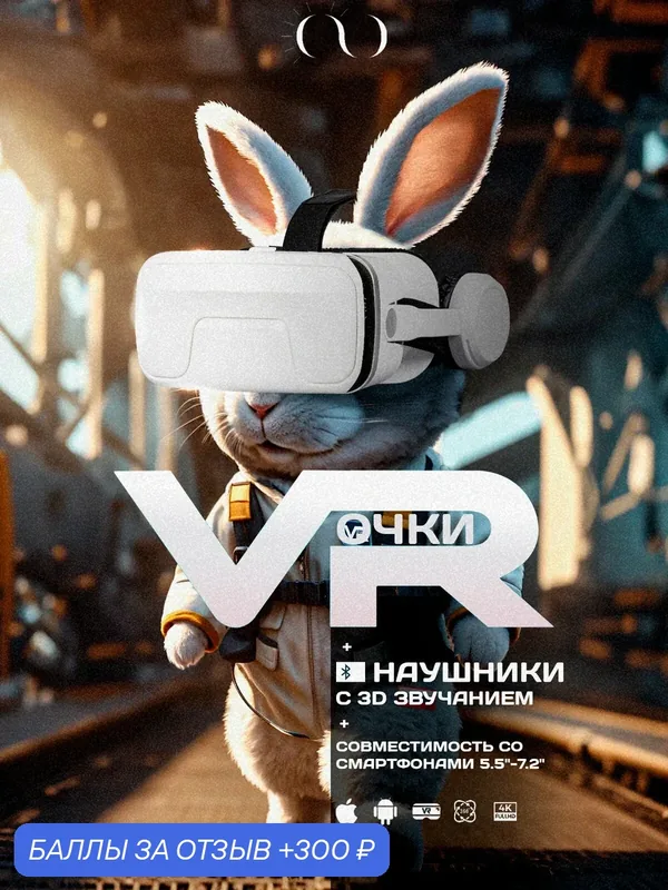 Очки виртуальной реальности GOKOTTA для смартфона с наушниками, игровые очки, шлем виртуальной реальности, белый — GOKOTTA, 300 баллов за отзыв Яндекс Маркет
