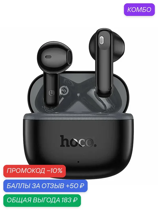 Беспроводные наушники EQ28, HOCO, время работы: 7ч, цвет черный — hoco., промокод и 50 баллов за отзыв Яндекс Маркет