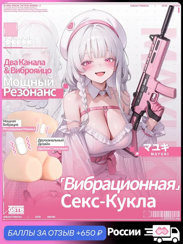 YUU Mayuki Мастурбатор-торс: 2 канала, двойная вибрация, TPE, 1930г — 650 баллов за отзыв Яндекс Маркет