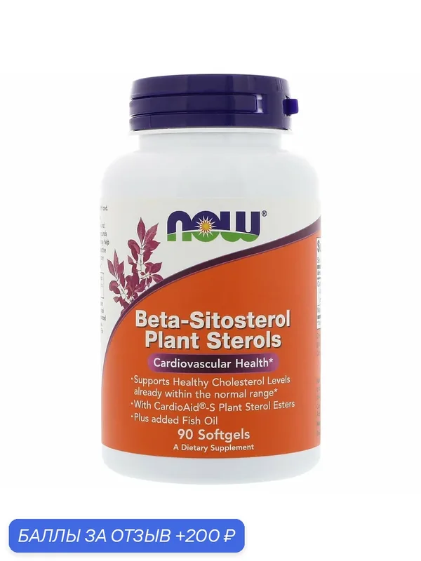 NOW Foods Beta-Sitosterol Plant Sterols, Бета-Ситостерол, комплекс растительных стеролов 90 гелевых капсул — NOW, скидка по промокоду Яндекс Маркет