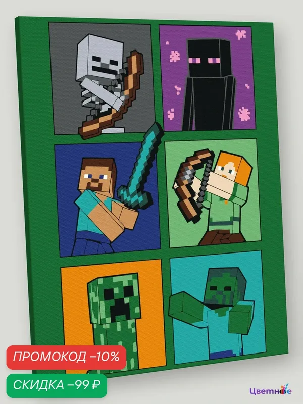 Картина по номерам на холсте с подрамником "Игра Майнкрафт Minecraft: мобы и герои" 40x50 см, Детские Люди — Цветное, скидка по промокоду Яндекс Маркет