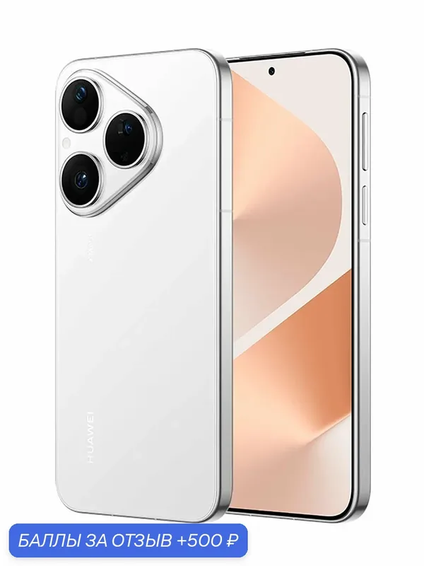 Смартфон Huawei Pura 80 12/256GB, nano SIM, White (Белый), (Global) — HUAWEI, 500 баллов за отзыв Яндекс Маркет