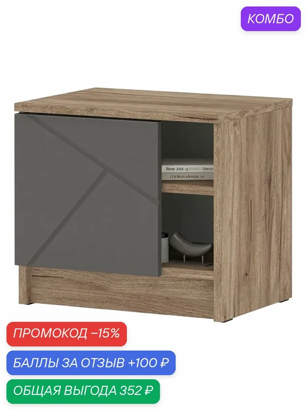 Прикроватная тумба напольная Орегон, с полками, 45x34x40 см, Орегон Дуб Крафт табачный, ЛДСП / Асфальт супермат, МДФ — Правила мебели, скидка по промокоду Яндекс Маркет