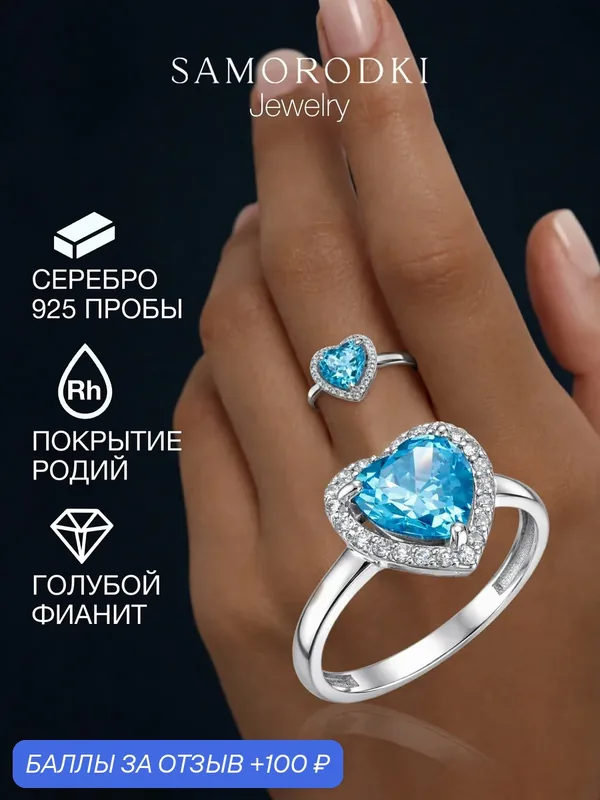 Кольцо помолвочное, серебро, 925 проба, родирование, фианит — SamoroDki Jewelry, 100 баллов за отзыв Яндекс Маркет