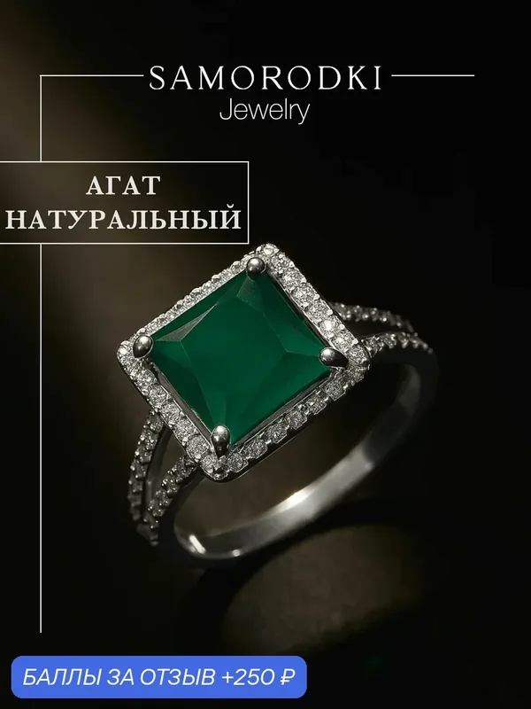 Кольцо помолвочное, серебро, 925 проба, родирование, фианит, агат — SamoroDki Jewelry, скидка по промокоду Яндекс Маркет