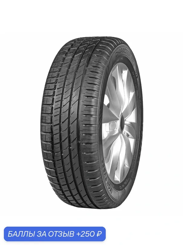 Автошина R15 195/65 Ikon Character Eco 91H лето — IKON TYRES, 250 баллов за отзыв Яндекс Маркет
