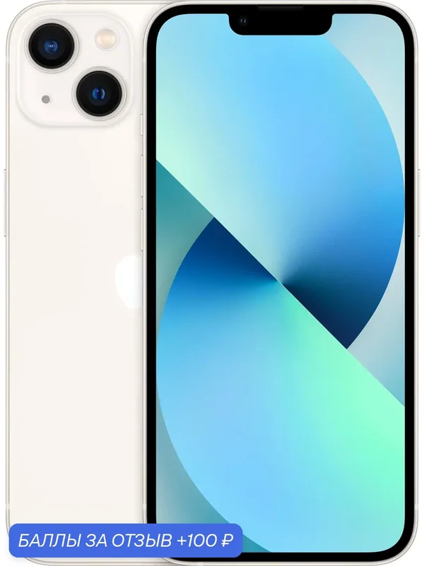 Оригинал новыйоригинальное качество Смартфон Apple iPhone 13 128 ГБ, сияющая звезда — Apple, 100 баллов за отзыв Яндекс Маркет