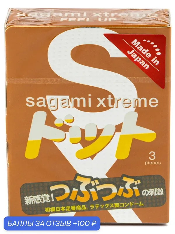 Презервативы Sagami Xtreme Feel Up с точечной текстурой и линиями прилегания — 3 шт. — Sagami, 100 баллов за отзыв Яндекс Маркет