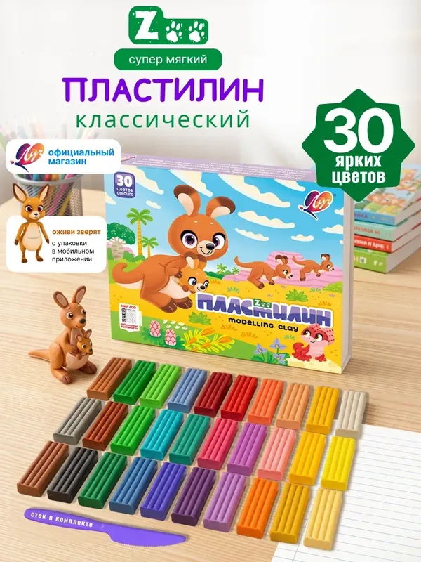 Пластилин 30 цветов классический для лепки и детского творчества — Луч, скидка по промокоду Яндекс Маркет