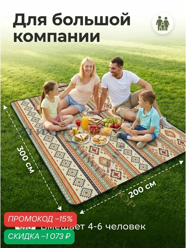 Плед 300x200 см непромокаемый, для пикника оранжевый непромокаемый плед для пикника оранжевый 300x200 см большой плед для пикника оранжевый непромокаемый — скидка по промокоду Яндекс Маркет
