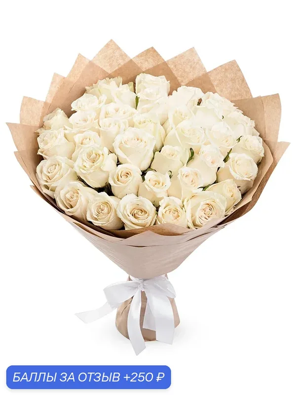Монобукет Magic Flower, из белых роз, в крафтовой бумаге, 35 штук, высота 40 см — Magic Flower, 250 баллов за отзыв Яндекс Маркет