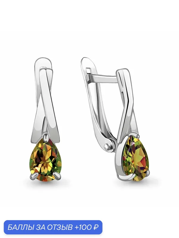Серьги, серебро, 925 проба, родирование, султанит — Diamant online, 100 баллов за отзыв Яндекс Маркет