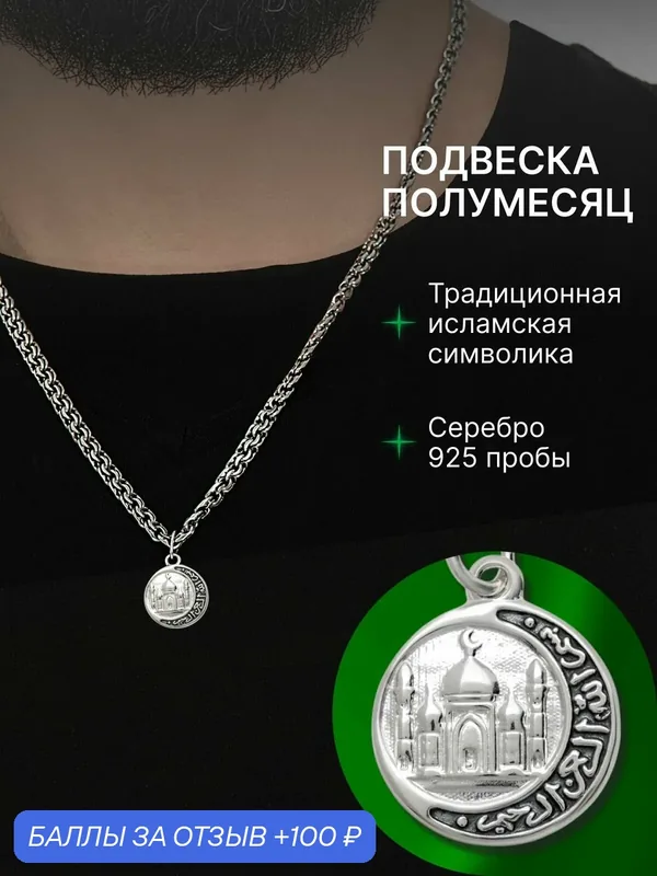 Подвеска, серебро, 925 проба, оксидирование — TOP CRYSTAL, 100 баллов за отзыв Яндекс Маркет