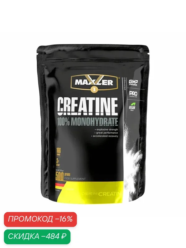 Maxler Creatine 100% Monohydrate, 500 г пакет — Maxler, скидка по промокоду Яндекс Маркет