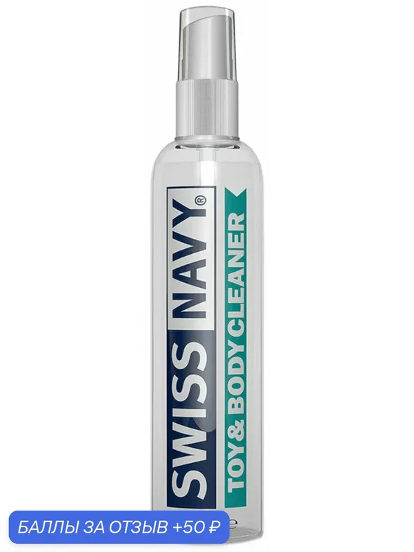 Очищающий спрей для игрушек и тела Swiss Navy Toy and Body Cleaner 177 мл — 50 баллов за отзыв Яндекс Маркет