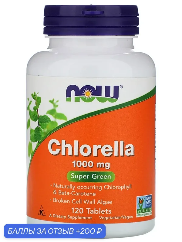 NOW Foods Chlorella 1000 mg, НАУ фудс Хлорелла 1000 мг 120 таблеток — NOW, 200 баллов за отзыв Яндекс Маркет